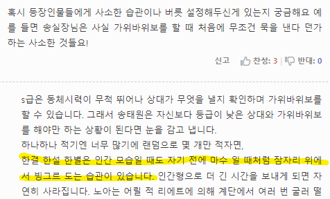 채고 기여운 습관 아닌지...👍🥲 