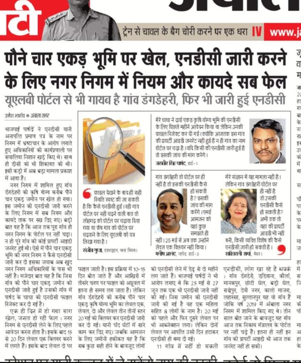 DValmekin's tweet photo. आदरणीय श्री मनोहर लाल खट्टर@mlkhattar जी,नगरनिगम अंबाला शहर के ईओ,एमई,जेई सरकार से भी ऊपर हो गए हैं क्या ?
पब्लिक इतनी परेशान है,कभी सुध लीजिए अंबाला शहर की।भ्रष्टाचार चरम पर है।पिछले सभी रिकॉर्ड ध्वस्त हो गए हैं भ्रष्टाचार के।
भ्रष्टाचारियों का काल,मनोहर लाल
@cmohry @BJP4India https://t.co/r261yUoG8J