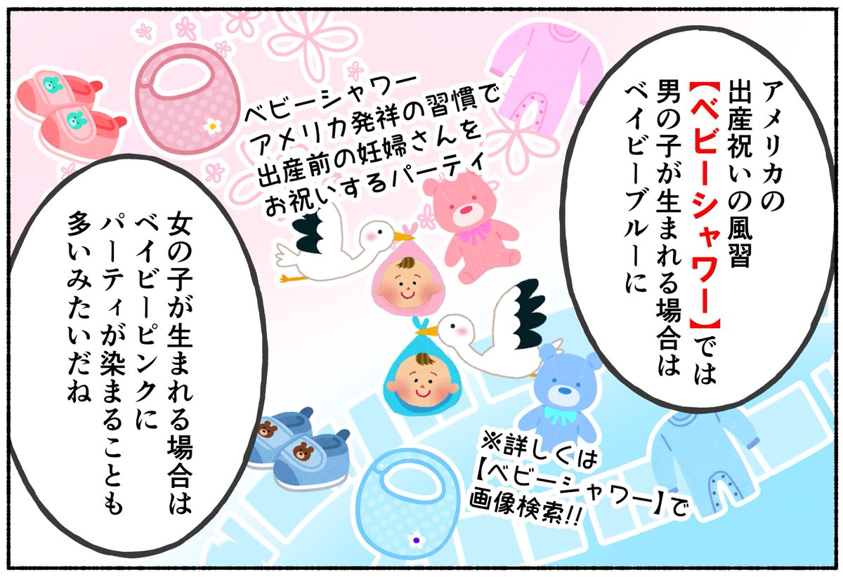 赤ちゃんの性別で色分け?ベイビーピンクとベイビーブルー - 俺の嫁