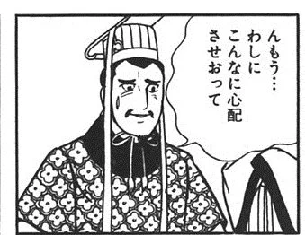 あと横山版「項羽と劉邦」の劉邦はたまにカワイイ。 