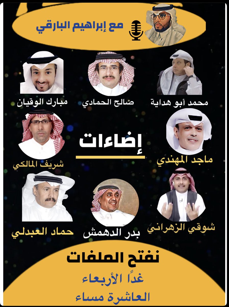 abubasim2030's tweet photo. بمشيئة الله تنطلق مساء الاربعاء 7 ذو الحجة مساحة اضاءات رياضية وستكون البداية مع عدد من اعلاميي الوسط الرياضي وستتطرق لمحاور رياضية هامة من ضمنها لقب الأندية الكبار وهبوط النادي الأهلي ننتظركم في تمام العاشرة . https://t.co/FF6epqHXwU
