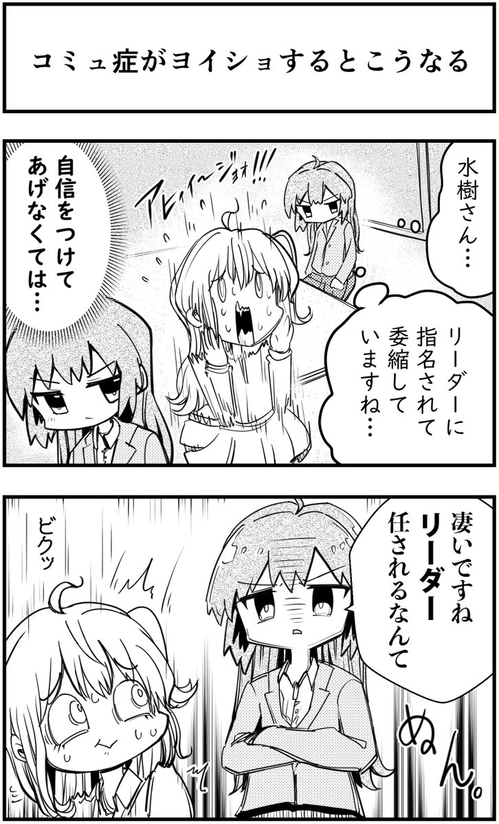 「コミュ症がヨイショするとこうなる」
って漫画を描きました

#コミュ症人間 #漫画 #4コマ漫画 #漫画が読めるハッシュタグ 