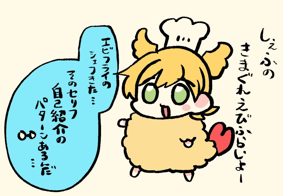 自ら👩‍🍳🍤🍌 