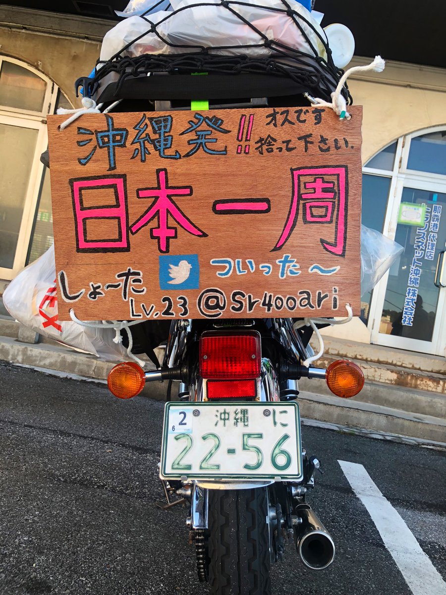 SR1978_KT's tweet photo. 最高な旅になりますように。

楽しんで来て♪

@sr400ari https://t.co/SgqVeNZDl7