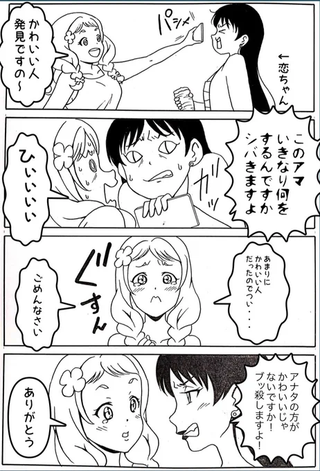 #μʼs #Aqours #虹ヶ咲 #Liella
#lovelive #ラブライブ #マンガ
#イラスト #4コマ
「染まりきれない恋🍠🍠」 