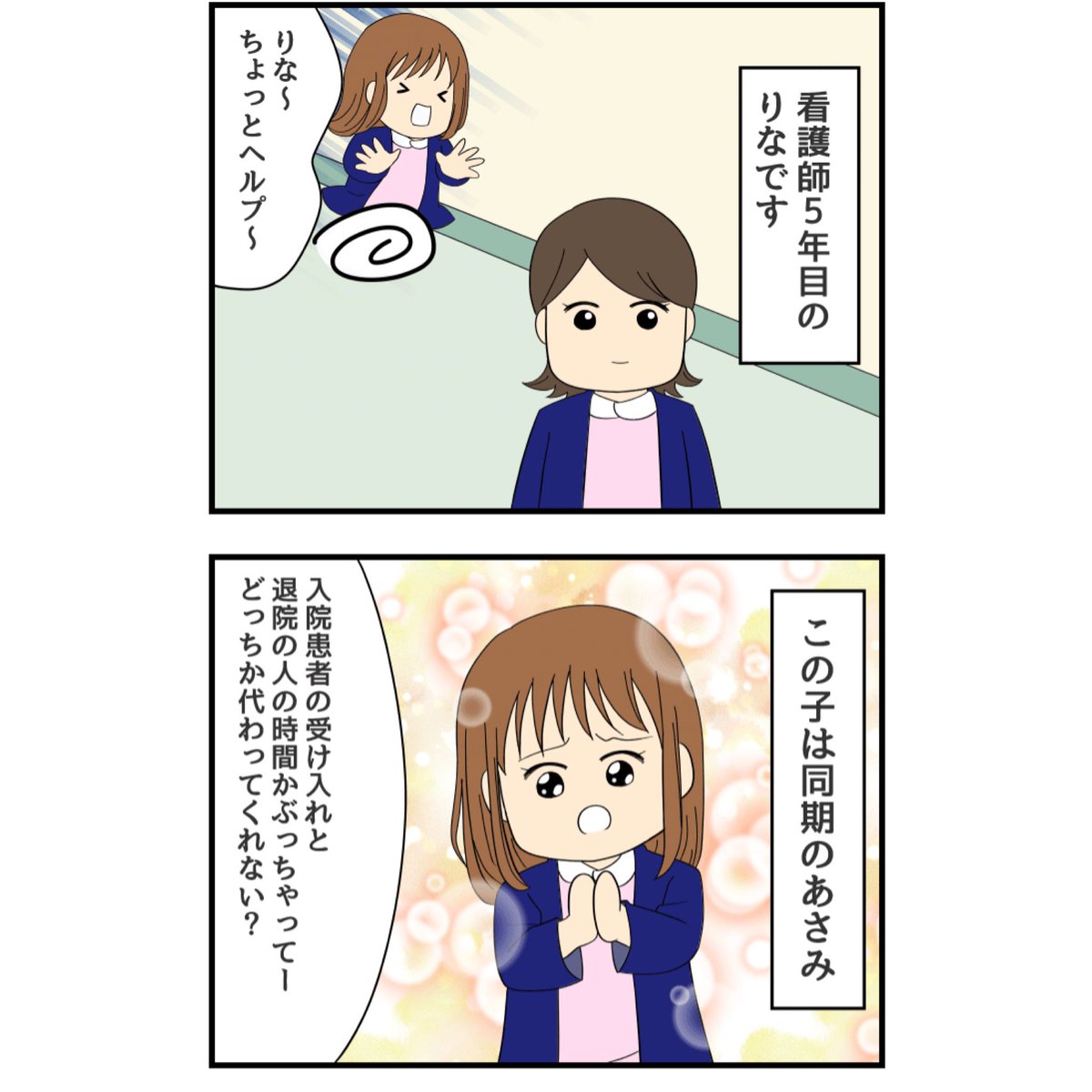 【略奪愛で結ばれた同期の結婚式に招待された話】看護roo!

『マンガ・看護師のリアル恋愛レポ』❤️
続きは下記リンクから
https://t.co/uYcL70c54d

看護師さんの恋愛エピソードも募集しております!応募はこちら👇

https://t.co/xrE3ZKZdpS 