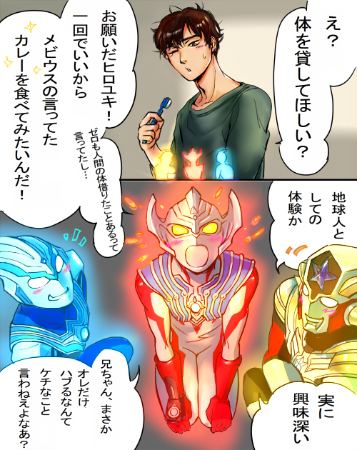 #ウルトラマンタイガ3周年 
おめでとうございます!
すみません再掲の嵐
この妖精のようなサイズ感は発明でした
他のウルトラマンも真似していいんだよ 