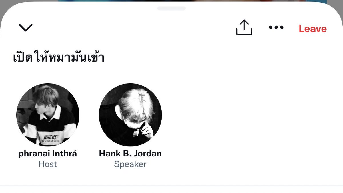 จำไว้ใครอยู่กับเอ็งจนวินาทีสุดท้าย