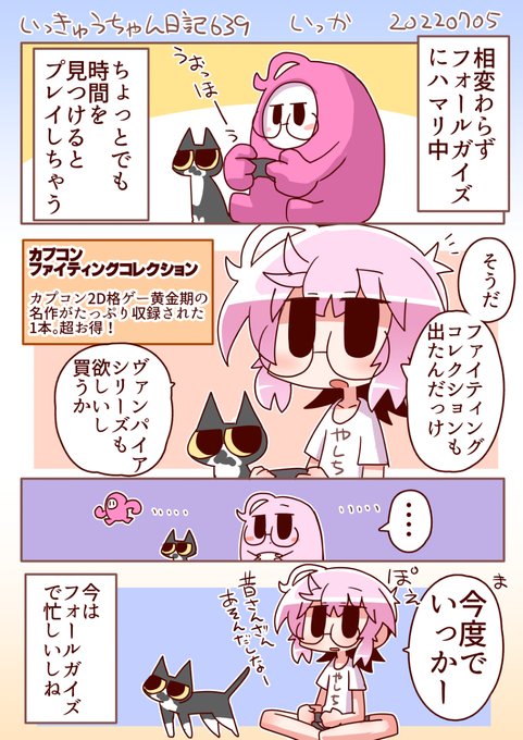 いっきゅうちゃん日記639 いっか #漫画 #いっきゅうちゃん #日記漫画 #絵日記 https://t.co/2BQaH8frxQ 