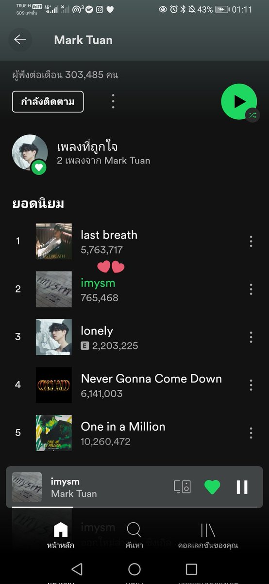 SupportForMT's tweet photo. [Spotify Update]
2022.07.03 #SupportForMarkTuan
Monthly Listeners: 303,485

Stream ‘imysm’ 
DAY1 -187,424
DAY2-397,079 (+209,655)
DAY3-582,486 (+185,407)
DAY4-765,468 (182,982) 🤘🏻
ไปต่อ​ 1​ Week​ 1M​กันค่ะ​  
#imysm #imysm_MarkTuan    
@marktuan​ #MarkTuan @dnaofficial https://t.co/LRo7eBUR2U