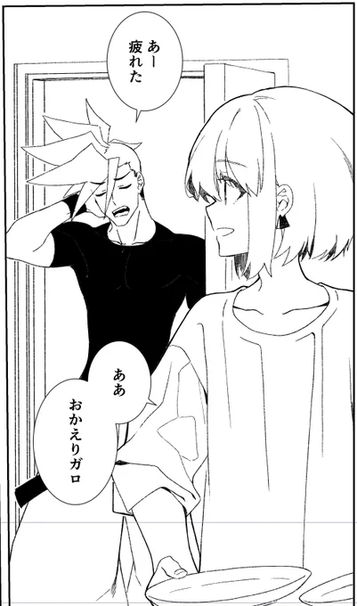 今描いてるのは本編後ガの恋人であり家族であり相棒になりたいと思ったリとガの話(ガリです)(全年齢)で出来たらwebにあげる感じの小話です 落描きとかもしながらなのでなかなか進まない 