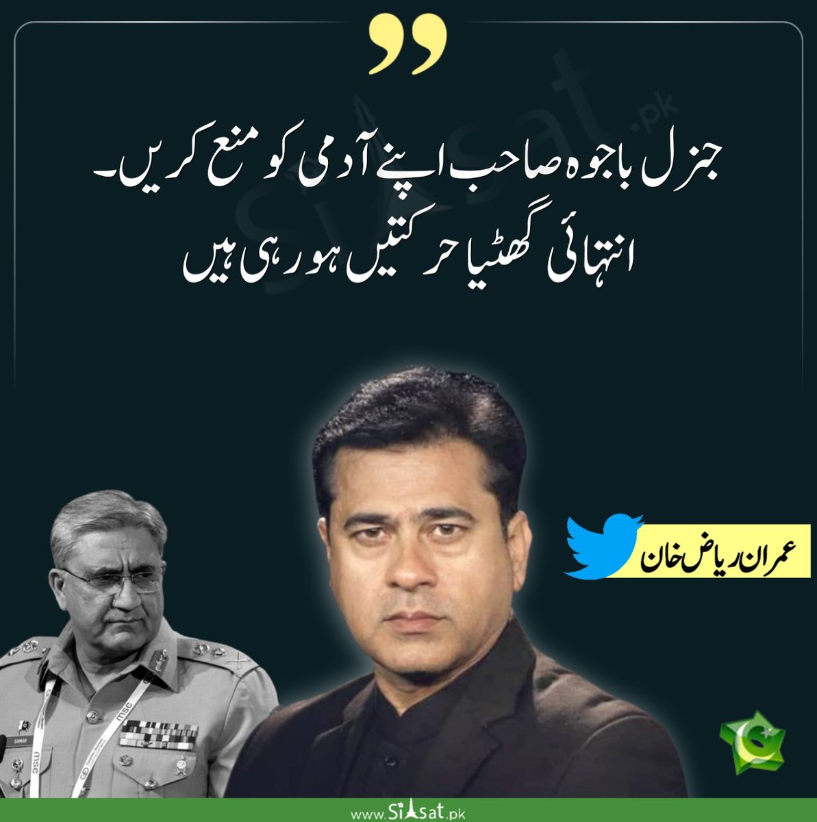 Release Imran Riaz Khan. Are you our protector or our enemy?
Worse.........worse ever the way you doing blunder, blunder and daily blunder!
#میں_بھی_عمران_ریاض_ہوں