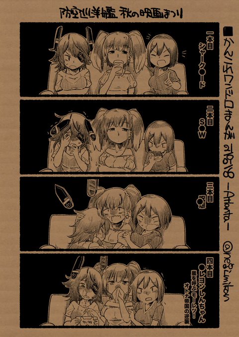 ■かんこれワンドロまんが 21/09/06号
-Atlanta-
天龍: 人が死ぬ表現は基本苦手
ランタ: ゴア表現耐性+
摩耶: ゴアより食欲が勝つ 