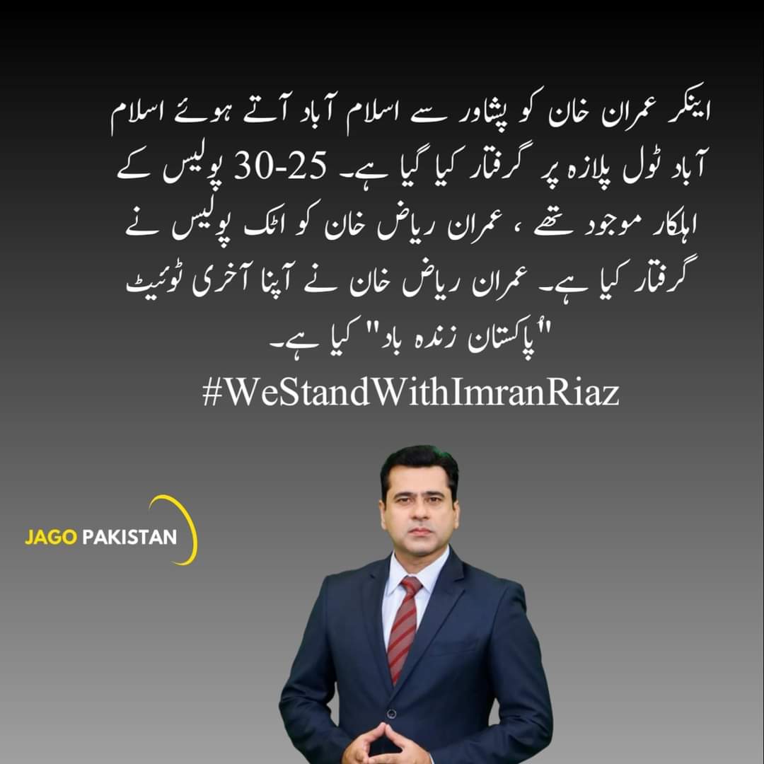 HKVendani's tweet photo. #WeStandWithImranRiaz

Down Down fascism 
Down Down dictatorship Down
#میں_بھی_عمران_ریاض_ہوں https://t.co/eHY4PlgbXM https://t.co/yf8DbS5JeS
