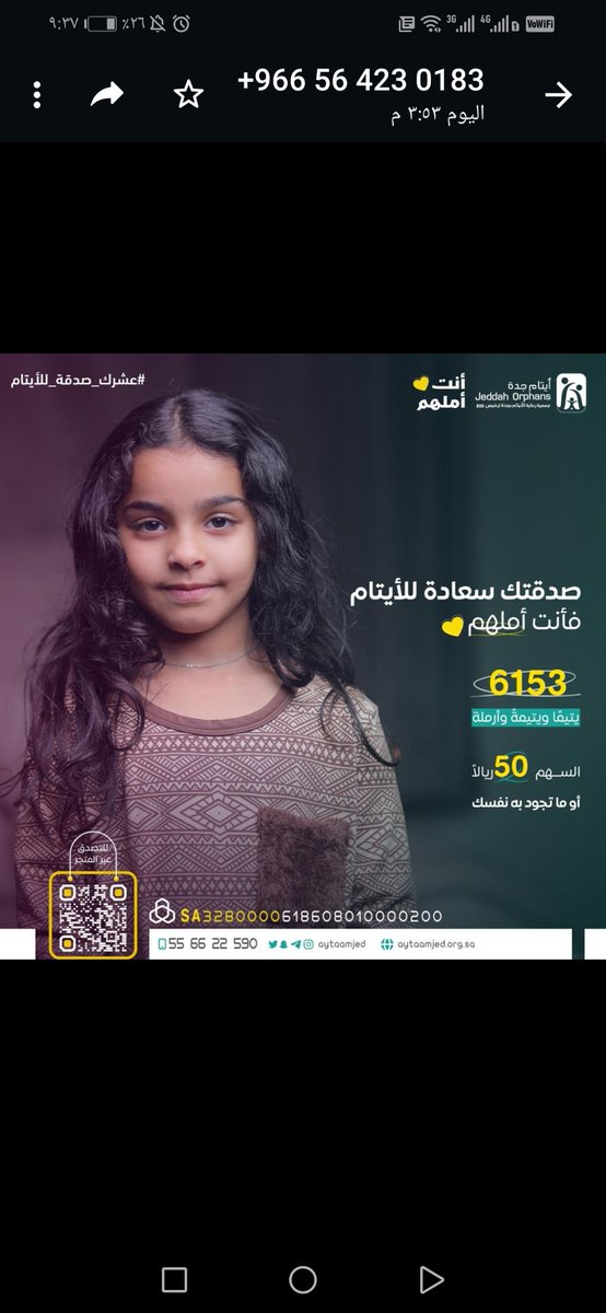 omammar1213's tweet photo. صدقتك سعادة *للأيتام* 💛 ، وبركةٌ لمالك، ودفعٌ للبلاء. 

تبرع الآن عبر متجر أيتام جدة 🔗
https://t.co/hX7UQBn5ow https://t.co/n0b2uRHuoP