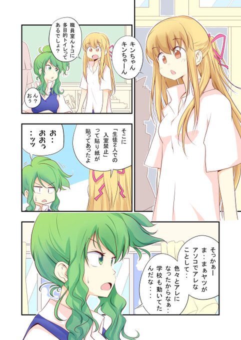 今日は漫画に色を置く作業をしました。見やすいかな、、、?見やすくなってればこれ幸いです。^q^ 