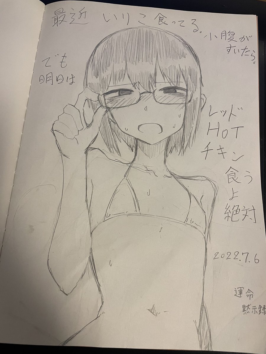 気持ちらくがき日記 