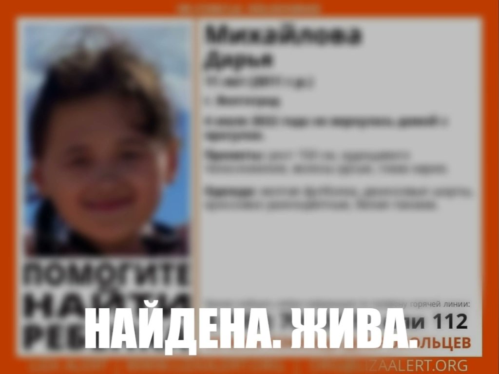 Помогите найти ребенка!
Пропала Михайлова Дарья, 11 лет (2011 г.р.)
г. Волгоград
4 июля 2022 года не вернулась домой с прогулки.
Инфорг: Наталья 89061679444
Тема на форуме:lizaalert.org/forum/viewtopi…… 
#Волгоград #Волгоградскаяобласть
#ЛизаАлерт #ЛизаАлертВолгоград #Пропалчеловек