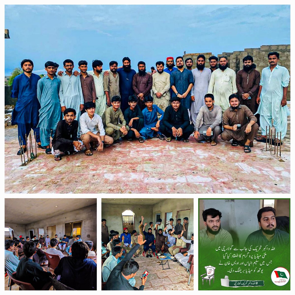 AATGOLARCHI's tweet photo. #AATGOLARCHI #اللہ_اکبروالے #AATSindh #AAT https://t.co/S1eIIMnn8A