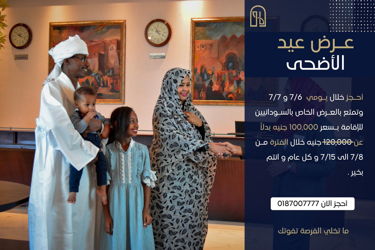 Al Salam Hotel (@alsalamhotelkrt) on Twitter photo 