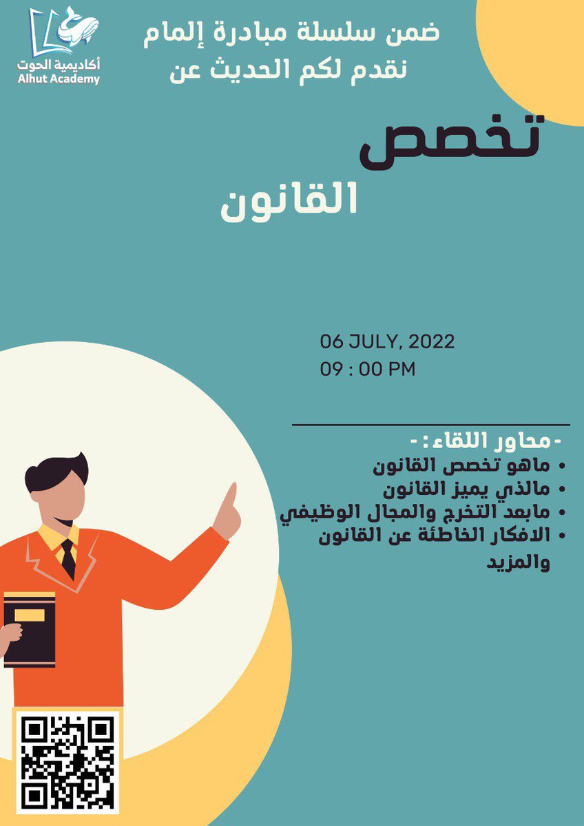 AlhutAcademy's tweet photo. غدًا الأربعاء نلتقيكم مجددًا لنتعرف سويًا على تخصص القانون ⚖

ماهو وماهي مجالاته، الافكار الخاطئة عنه والمزيد مع خريج القانون 🤩 

🔻ننتظركم غدًا عبر المساحة الصوتية في مجموعة إلمام التابعة لأكاديمية الحوت التطوعية في تمام التاسعة مساءً

https://t.co/cMCzPOdkkR https://t.co/l2VAEWMdah