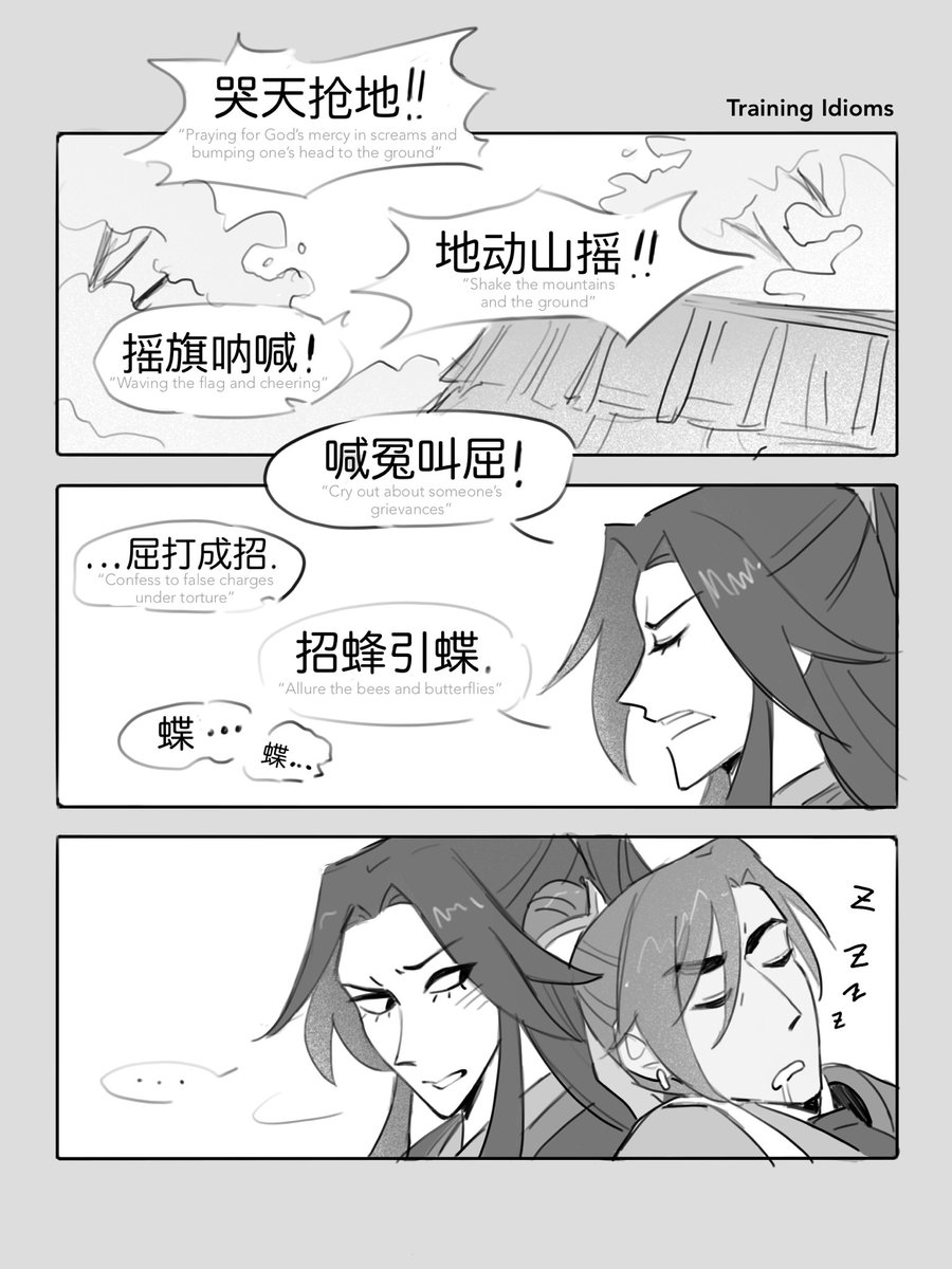 ( fengqing ) just that tired, or just that comfortable? 