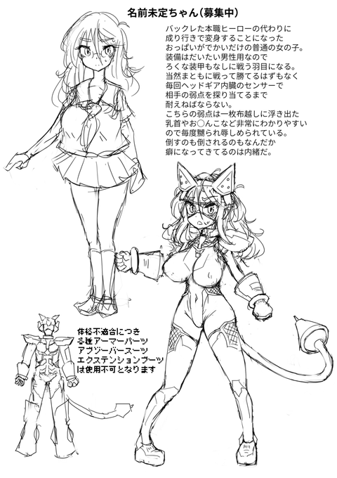 気分が乗らないときは突発シコキャラ妄想であそぶ 