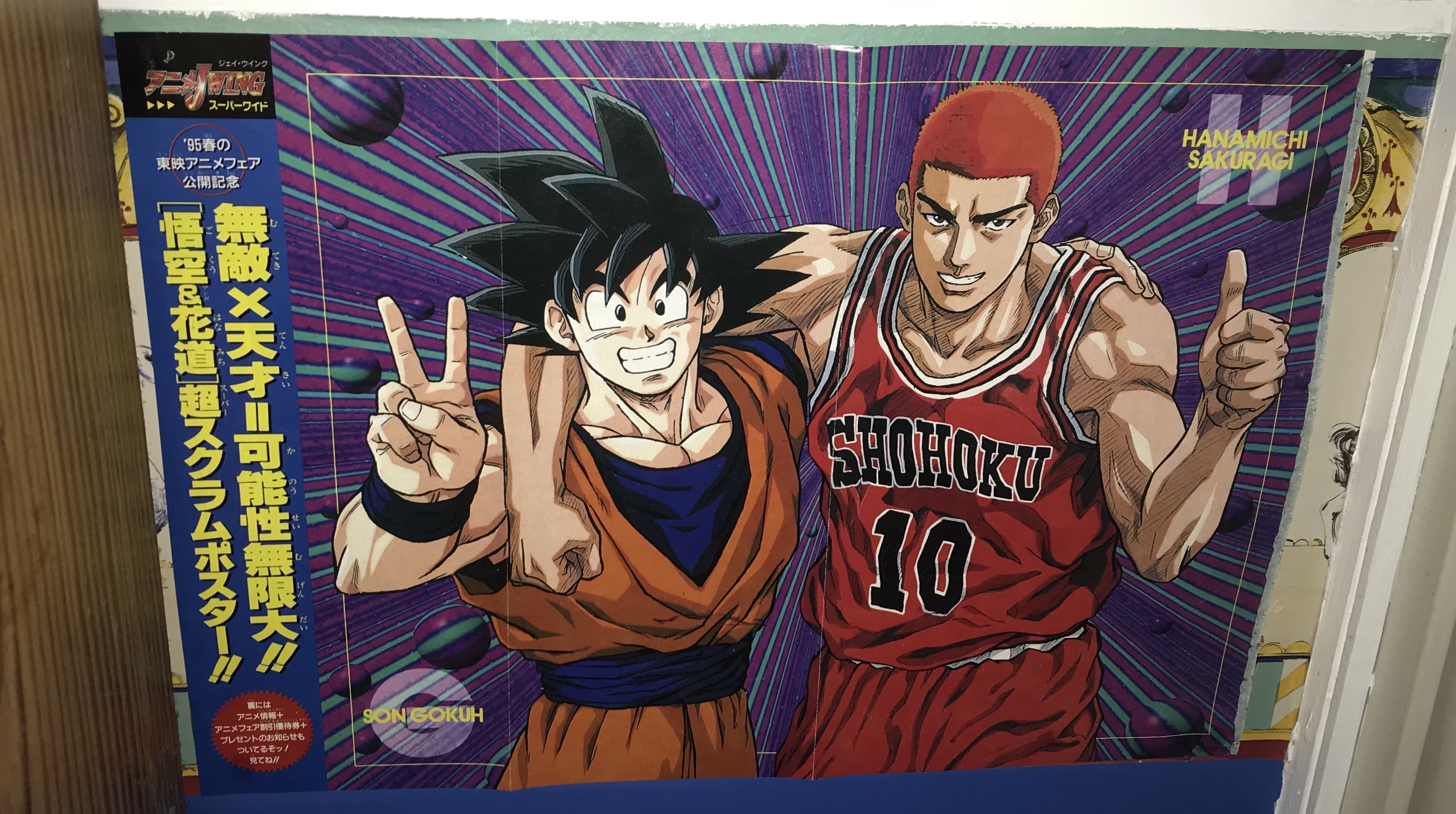 スラムダンク・ドラゴンボールZ危険なふたり!・Dr.スランプ