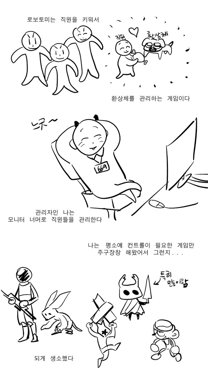 로보토미 하는 만화
스포일러 있음
주관적임 