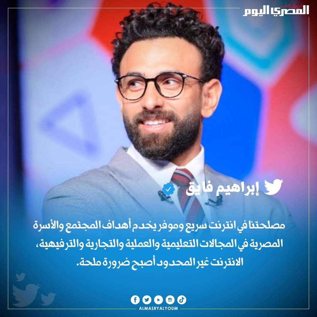 Unlimited 
#انترنت_غير_محدود_في_مصر
#Unlimited_internet_in_egypt