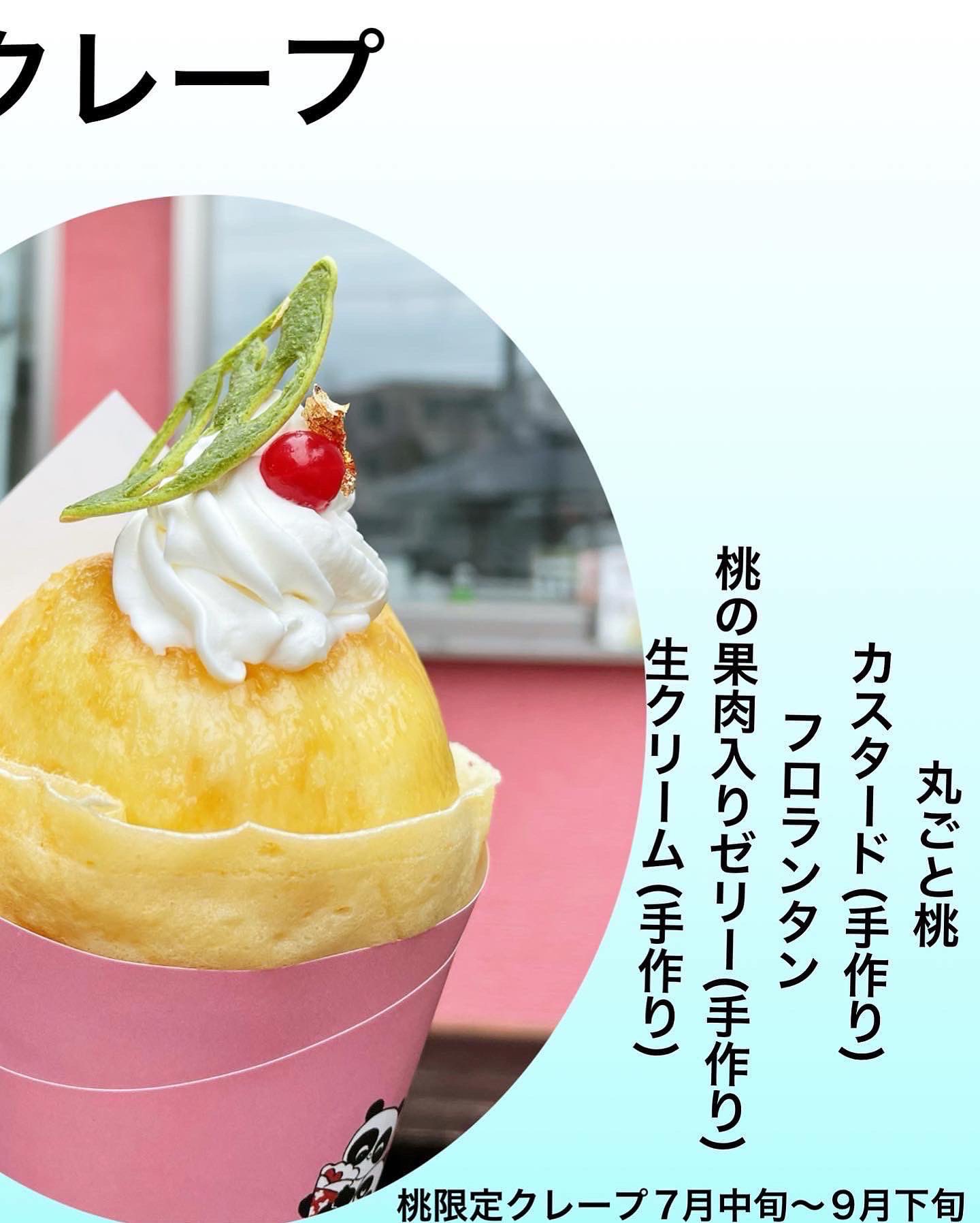 桃クレープ Twitter Search Twitter