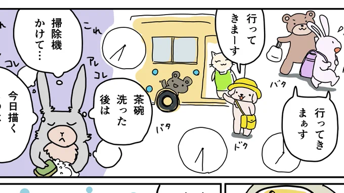 毎週水曜日は自閉日記の日ー!
やることやってドタバタ、これからやること考えてアレコレ…頭の中がいっぱいになって、気付いたら「やろうと思ってた事」を忘れてた!
そんなあなたに、思いついた時簡単リマインド出来るツールの紹介です。 