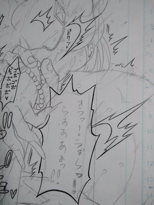 今日は擬音と、ビクン!⚡の✒️入れでしたー 