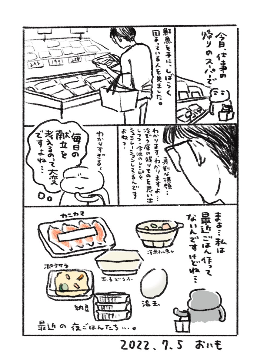 昨日の日記 