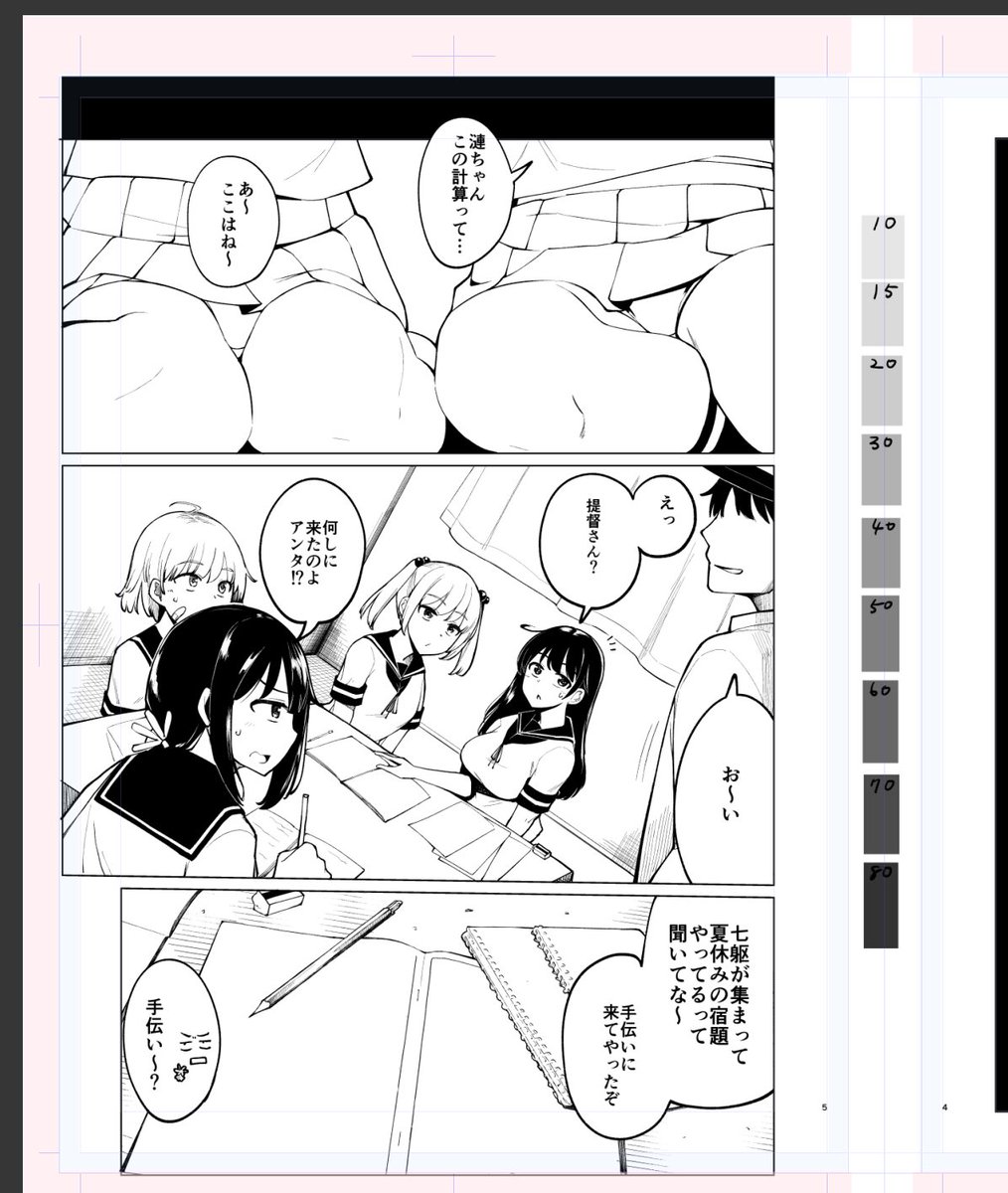 夏コミの本描いてるで…(`ᾥ') 