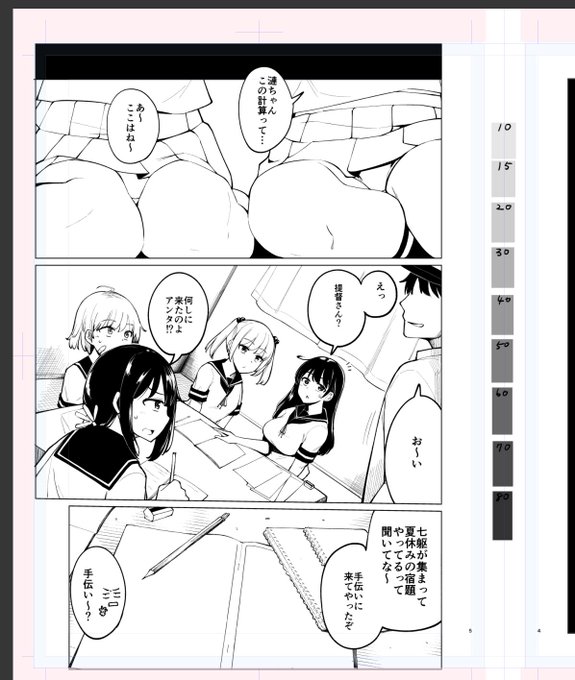 夏コミの本描いてるで…(`ᾥ') 