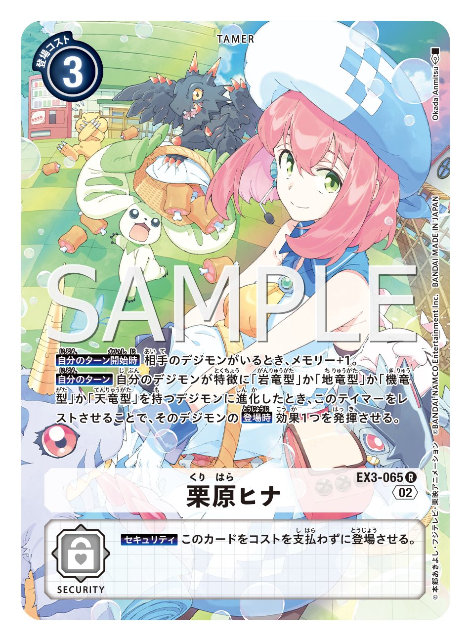 公式】デジモンカードゲーム on X: