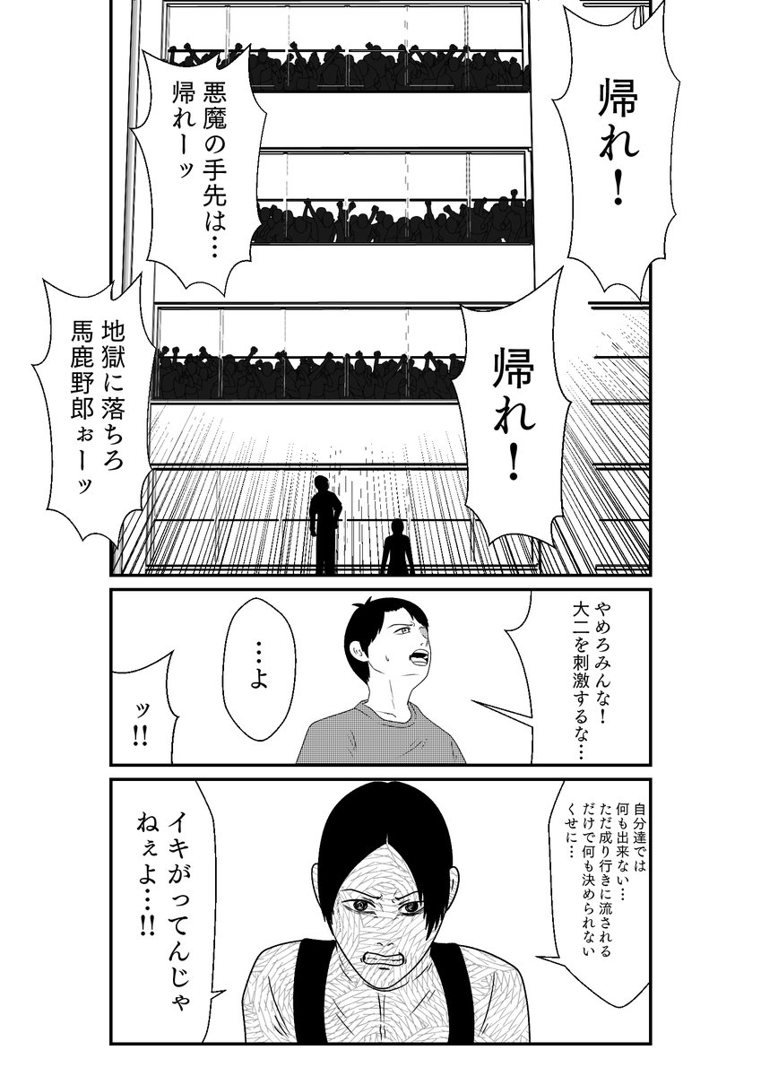 今更だが
ここでヒロミさん再登場させて大二を庇って投石で流血するヒロミさんを見て再び闇堕ちって構成でもよかったのかなって思いつく 