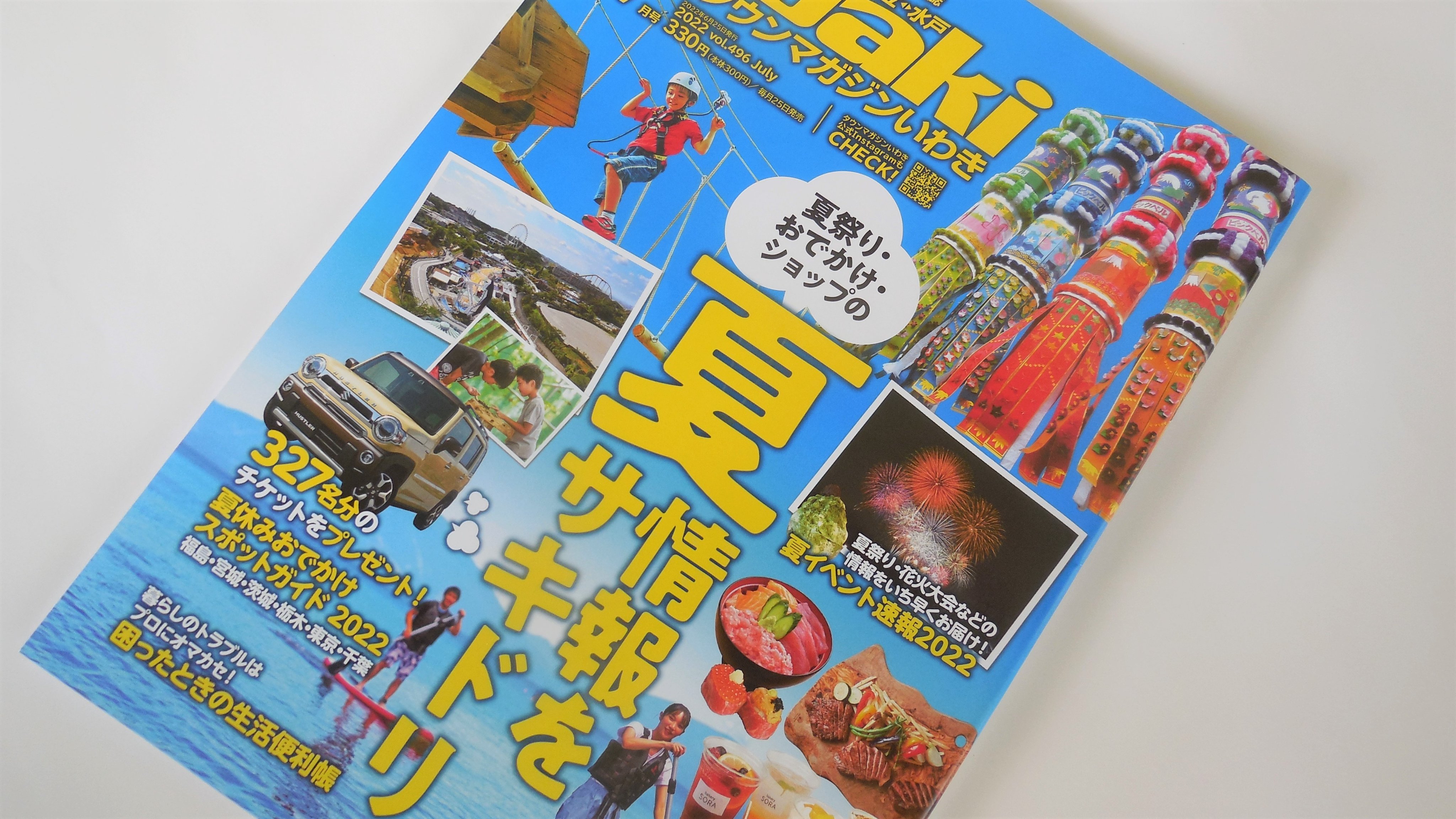 月刊タウンマガジンいわき Twitter Search Twitter