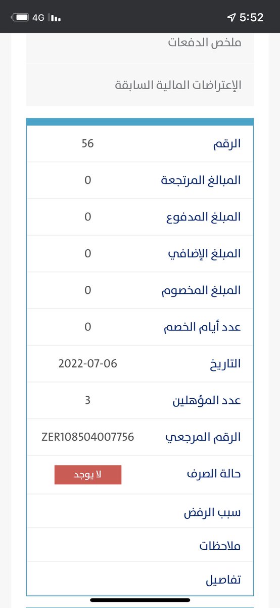 rhf503's tweet photo. @SpokesmanCa @Citizen_care السلام عليكم حساب المواطن الشهر ذا قطعتوه علي ومكتوب حالت الصرف لايوجد  وش المشكله عندي ؟ https://t.co/faqq7nDOcd