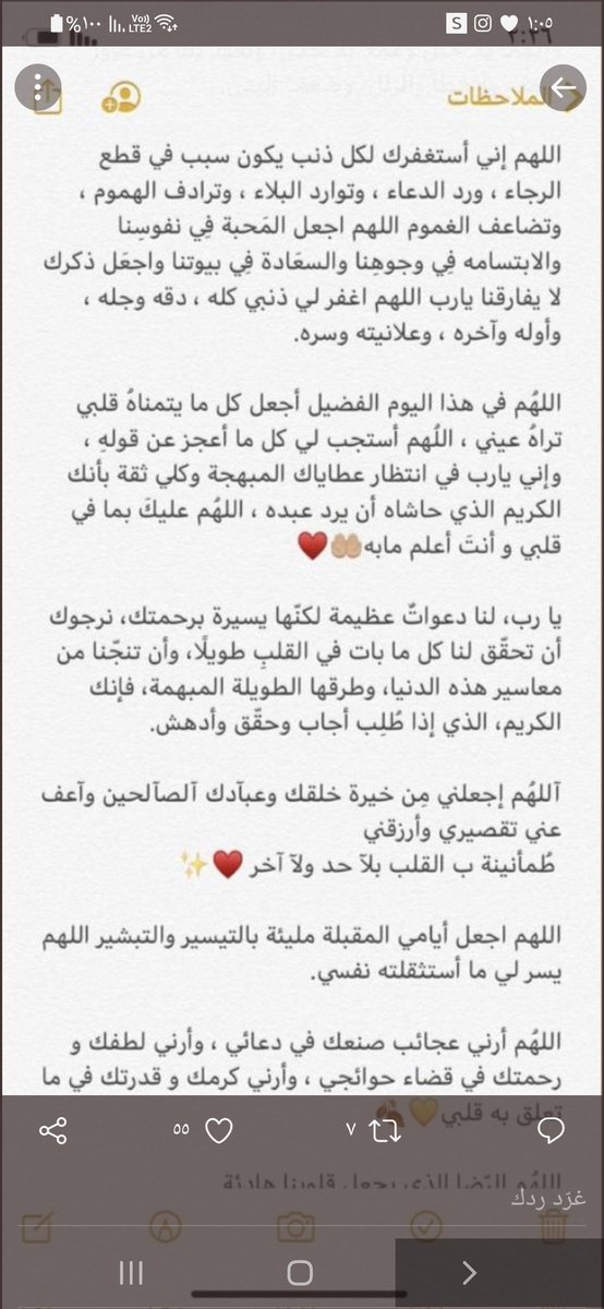 Lem_ke1's tweet photo. #امر_ملكي

ادعيه ليوم عرفه ( يوم الأمنيات ) فضلوها بتحتاجونه ❤️ https://t.co/7oRXUvAmAj