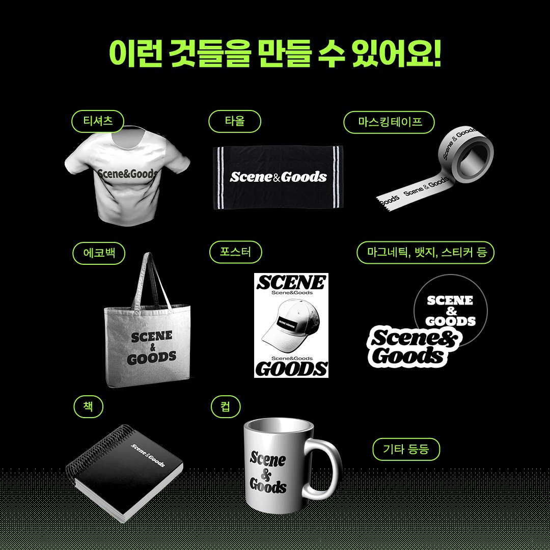 부평구 문화도시센터에서 서브컬처에 관심있는 창작자들의 콘텐츠를 상품화하는 <2022 서브컬처 씬앤굿즈 제작 공모>를 오는 18일까지 진행합니다.  선정된 개인 또는 팀은 최대 200만원의 굿즈 제작비용 지원. 자세히 보기 bit.ly/3R6qGhg #문화도시부평