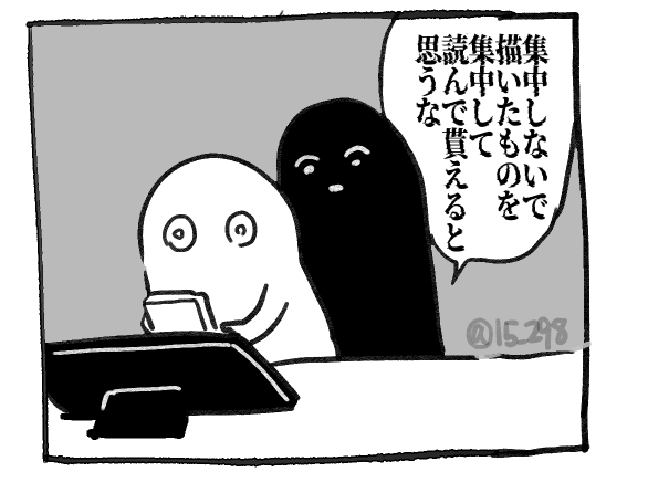 集中力散漫な私 と 鬼の私 