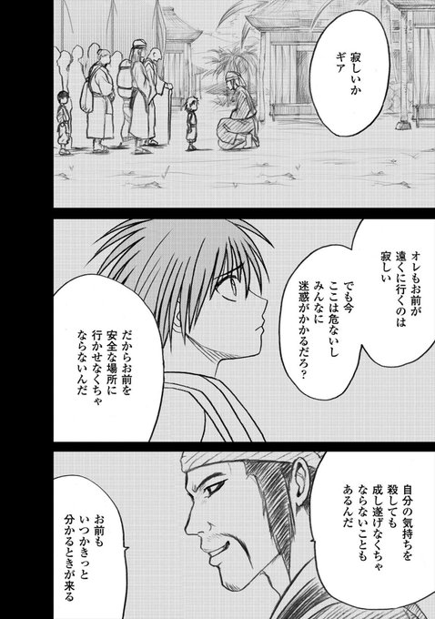 クリムゾン を含むマンガ一覧 2ページ ツイコミ 仮