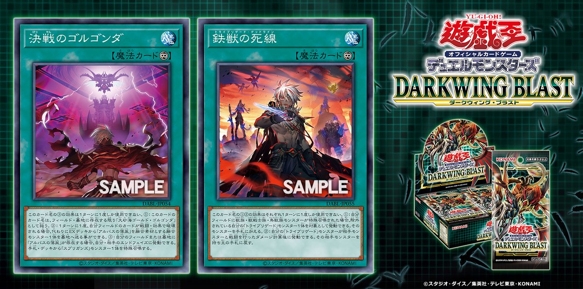公式】遊戯王OCG on X: 公式】遊戯王OCG on X: