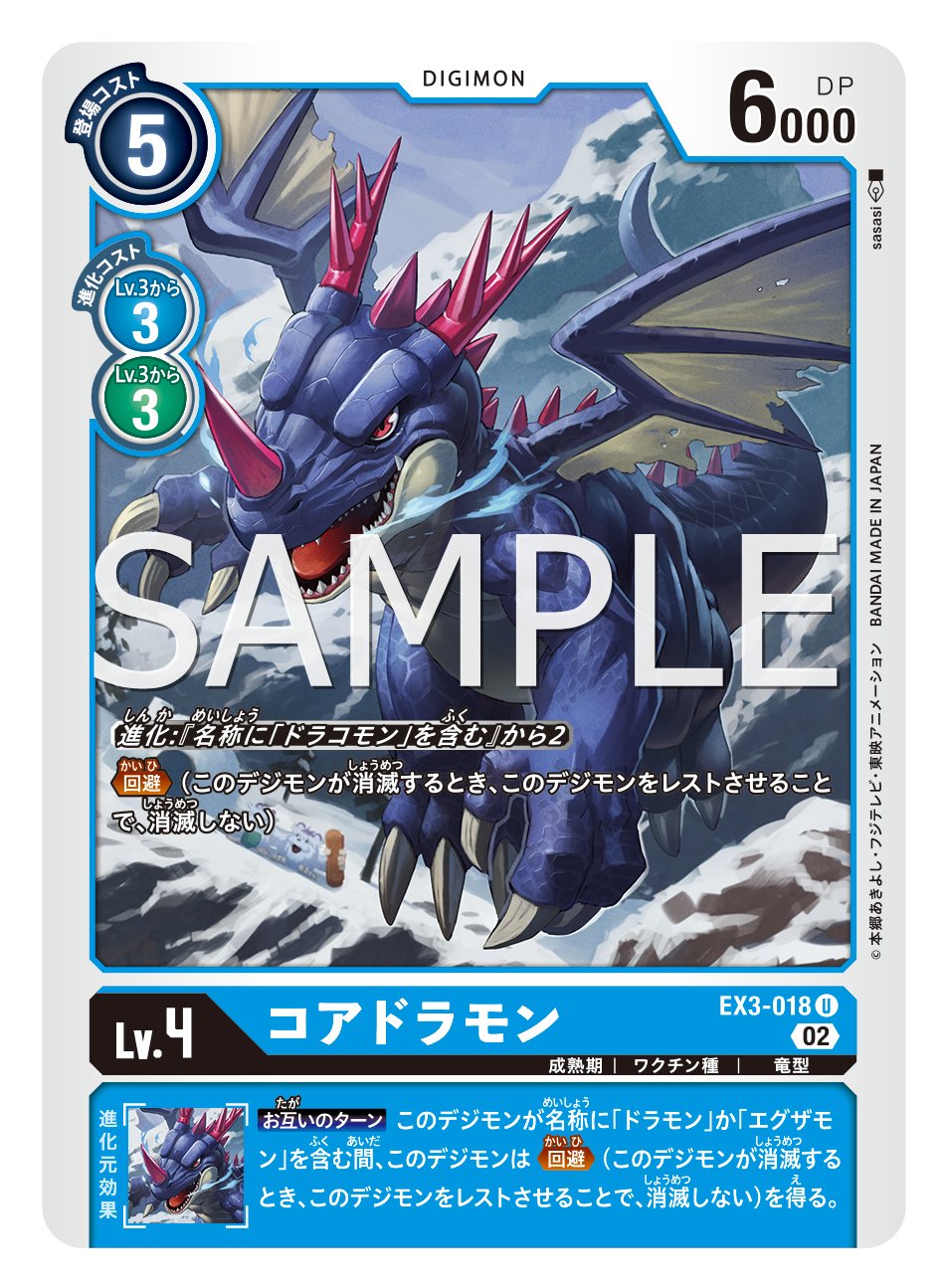 公式】デジモンカードゲーム Twitter પર: