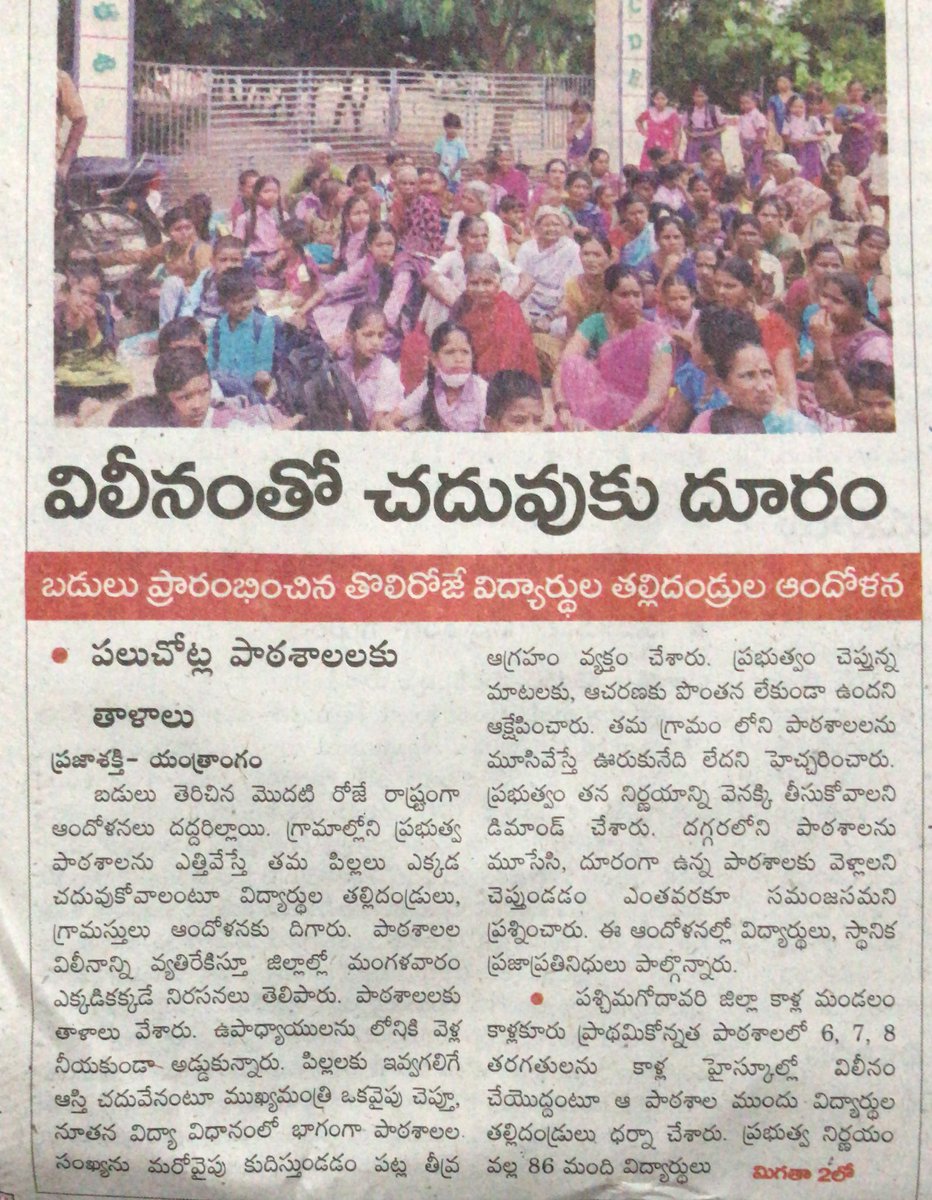 pdsdnn's tweet photo. చేరికలు తగ్గినా, చదువు దూరమైనా తప్పుడు ప్రచారాలకి నీలి, కూలి మీడియాలున్నాయిగా అని భుజాలెగరేస్తారు #BlueBuffoons https://t.co/meFyomOx7Z
