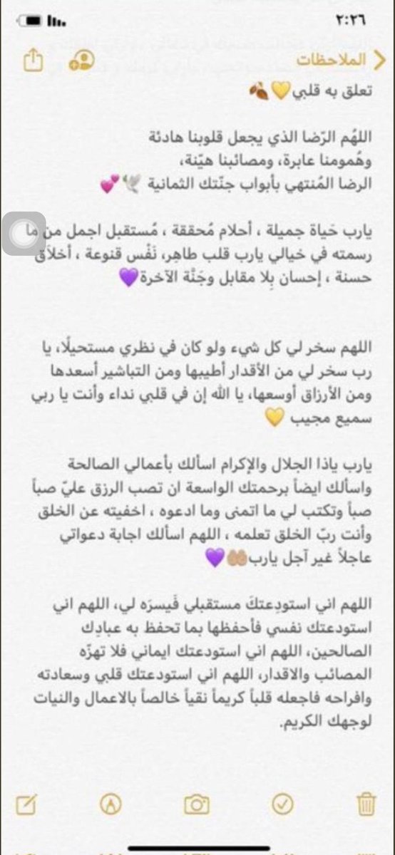 Lem_ke1's tweet photo. #حساب_المواطن 

ادعيه ليوم عرفه ( يوم الأمنيات ) فضلوها بتحتاجونه ❤️ https://t.co/jWrAgokXnB