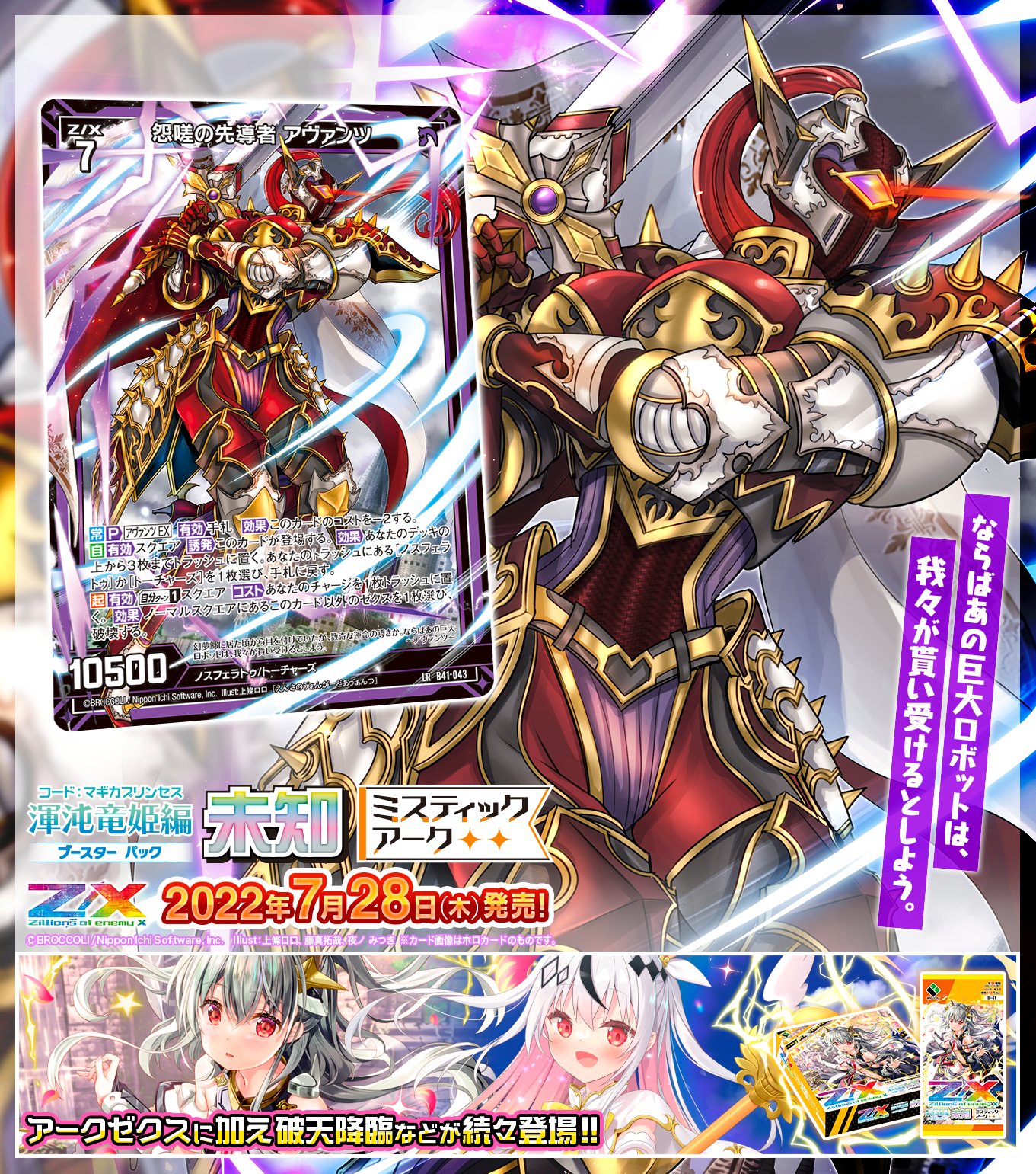 Z/X(ゼクス)公式アカウント on X: Z/X(ゼクス)公式アカウント on X: