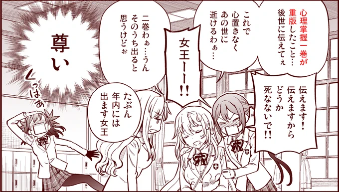 KUSOKORA☆ #心理掌握 